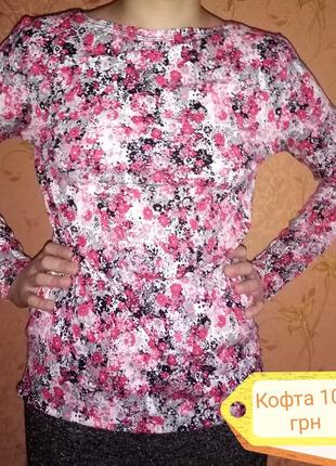 Свитшот водолазка кофта