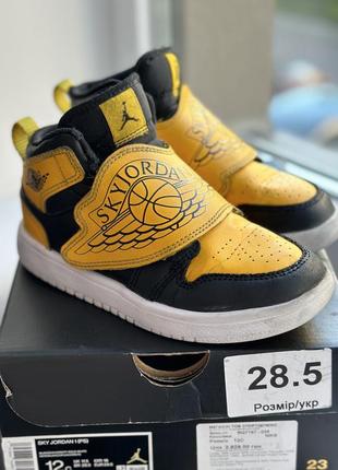 Nike skyjordan