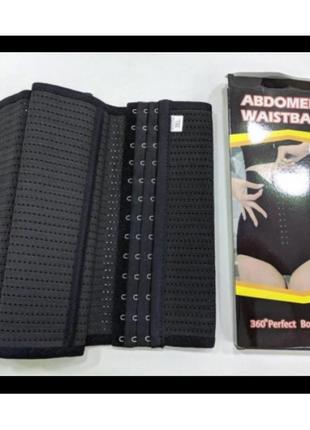 Утягивающий пояс корсет abdomen waistband