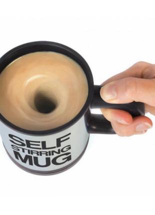 Кухоль заважавка self stirring mug1 фото