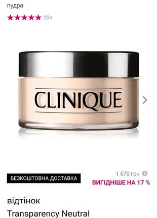 Пудра clinique blended face powder1 фото