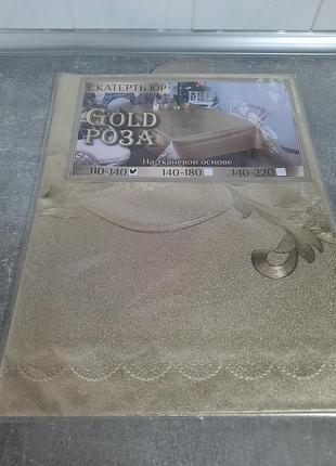 Скатертина