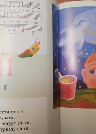 Моя абетка книга2 фото