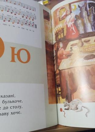 Моя абетка книга4 фото