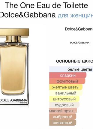 Dolce & gabbana the one eau de toilette, edt, 1 ml, оригинал 100%!!! делюсь!8 фото