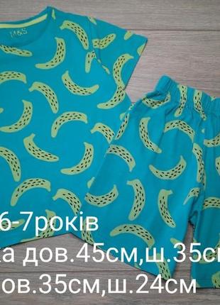 Пижама 6-7роков