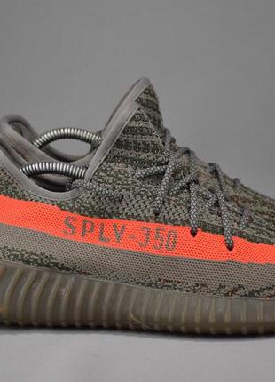 Adidas yeezy boost 350 v2 кросівки чоловічі. 41-42 р./26.5 см.