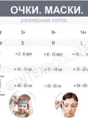Детские очки для плавания bestway 21080, размер s (3+), обхват головы ≈ 48-52 см, черные5 фото