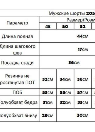 Мужские спортивные трикотажные шорты tailer7 фото