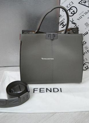 Жіноча брендова сумка fendi фенді, брендові модні жіночі сумки, брендові сумки