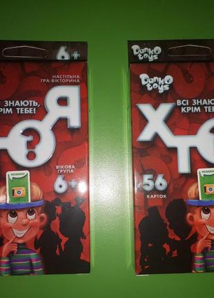 Настільна гра вікторина "хто я?" міні укр. (32), шт