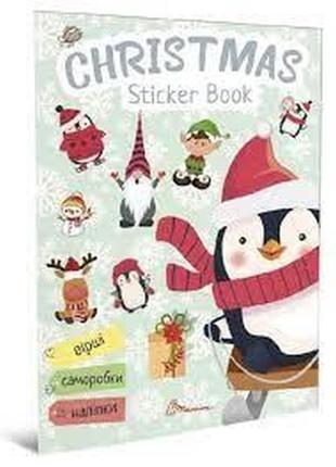 Веселі забавки для дошкільнят : christmas sticker book. ялинка (українська ), шт