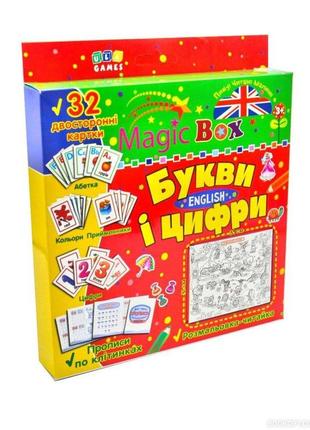 Книга magic box. букви і цифри. english, шт