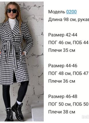 Женское кашемировое пальто oversize принт гусиная лапка4 фото