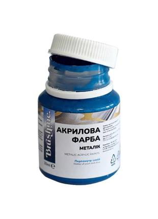 Акриловая краска перламутровая аквамарин brushme prap11 20 мл