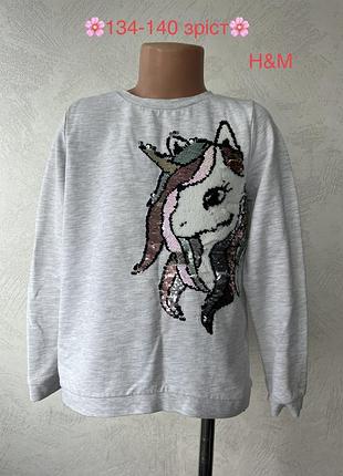 Кофта с пони, свитшот, кофта h&amp;m 134-140 рост