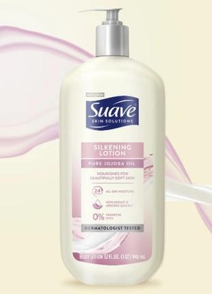 Лосьон для тела suave 946ml silkening lotion с маслом жожоба1 фото