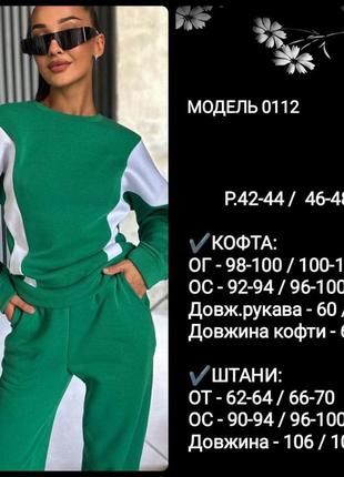 Жіночий спортивний костюм,женский спортивный костюм,прогулочный костюм,прогулянковий костюм,теплий костюм,тёплый костюм6 фото