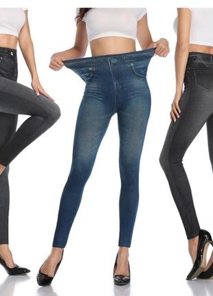 Джинси джегінси slim n lift caresse jeans лосини коригувальні м'які лосіни під джинс