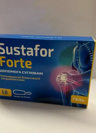 Розпродаж!!! sustafor forte (сустафор форте) - гель для суглобів 10 шт