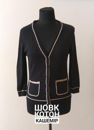 Класичний кардиган hobbs