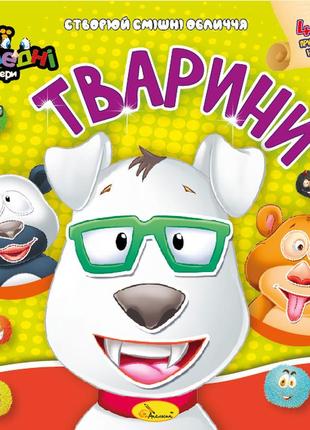 Книга-аппликация с наклейками "мои забавные стикеры" "животные", ац-06-01