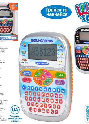 Детский планшет обучающий, цифры, музыка, звук(укр), песни, стихи, 2 цвета, sk0023ab