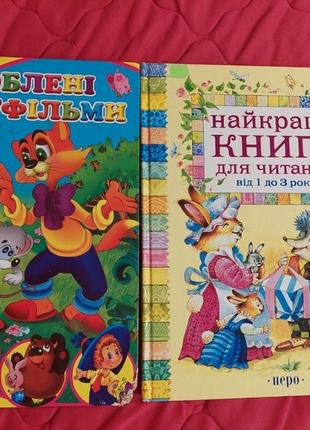 Книги детские