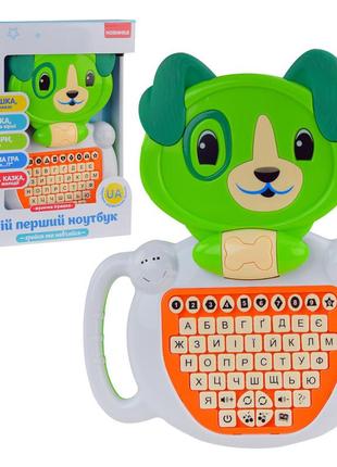Дитячий ноутбук розвиваючий собачка країна іграшок українською, pl-721-55