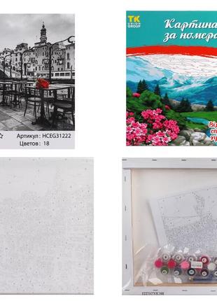 Картина за номерами побачення після дощу tk group, 30х40см, на підрамнику з фарбами, пензлями, 31222