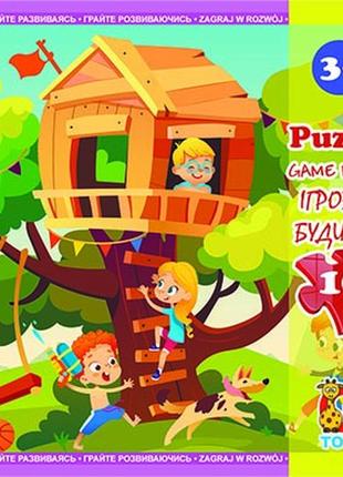 Пазлы для малышей g-toys из серии детская площадка, 16 эл., lx07