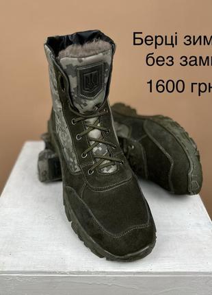 Берці зимові7 фото