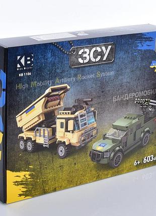 Конструктор військова техніка, 603 деталі, kb1106