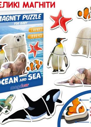 Набор магнитных пазлов "magnets puzzle for baby ocean and sea", magdum, ml4031-35en