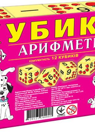 Кубики дитячі "арифметика" (12 кубиків), енергія+, 80803