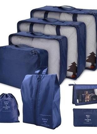 Сумки-органайзеры для путешествий 8 шт. (комплект)
