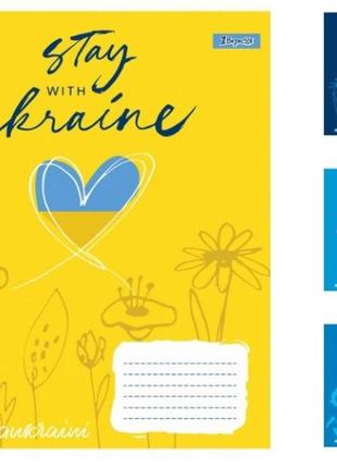 Тетрадь общая для записей а5/96 линия 1в stay with ukraine 5шт/упак, 766502