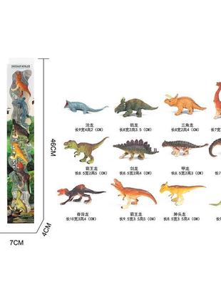 Набор игровых фигурок динозавры 6шт, 2 вида, тубус, c961-4/5