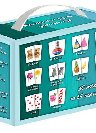 Подарунковий набір "валіза з парочками", 10 наборів карток-парочок, 594216