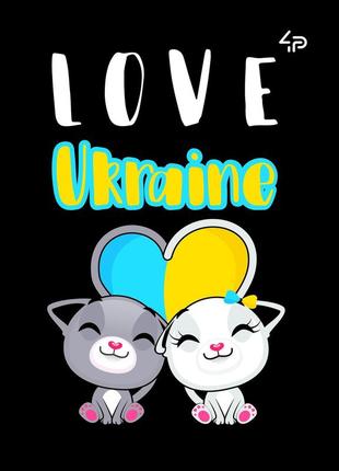 Блокнот 4profi "патріотичні коти. люблю україну" 40 листов  формат а5 905621