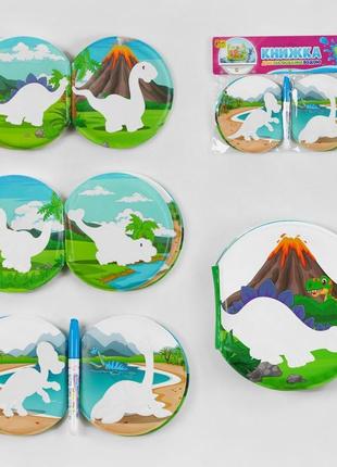 Книга для малюків 4fun game club 4 види, малювання водою, пензлик, 32534