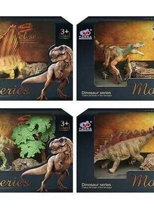 Набор игровых фигурок динозавров 4 вида, q9899m7