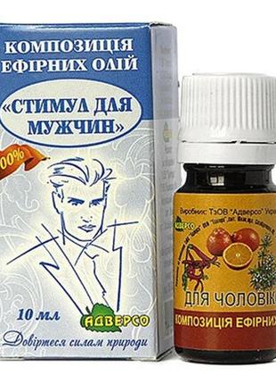 Композиція ефірних олій «стимул для чоловіків» для чоловіків 10 мл