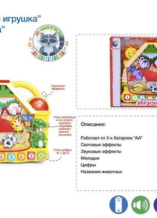 Музичний розвиваючий орган, звуки тварин, cy-6071b