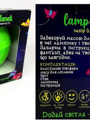 Набор для творчества lamp-planet, в коробке 12-12-12см, стратег, 30224s