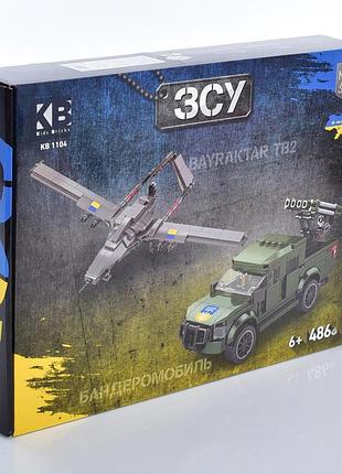 Конструктор военная машина, беспилотник, 486 деталей, kb1104
