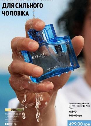 Аромат exite от орифлейм