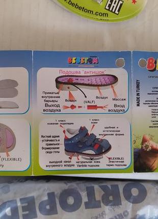 Детские ортопедические босоножки с закрытым носком и каблуком томаса bebetom для мальчика размер 21 босоножки тапочки сандалии ортопедическая обувь7 фото
