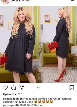 Сукня