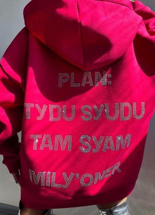 Оверсайз кофта на молнии «plan: tydu sudy tam seyam mily’oner»⚜️ премиум сегмент зип-кофта с надписью из страз7 фото